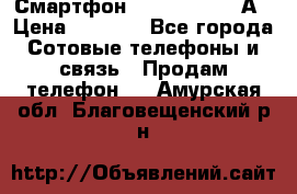 Смартфон Xiaomi Redmi 5А › Цена ­ 5 992 - Все города Сотовые телефоны и связь » Продам телефон   . Амурская обл.,Благовещенский р-н